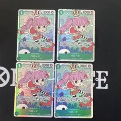 ワンピースカード　ペローナ SR OP12-034【4枚】