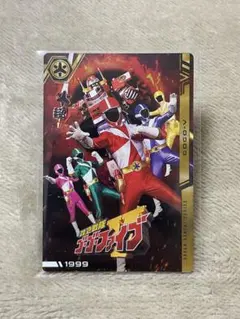 イタジャガ スーパー戦隊シリーズ ゴーゴーファイブ