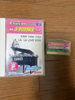e-kara 専用カートリッジ J-POPMIX Vol.20