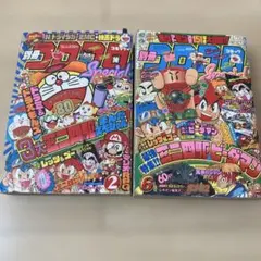 2026年最新】1980 コロコロコミックの人気アイテム - メルカリ