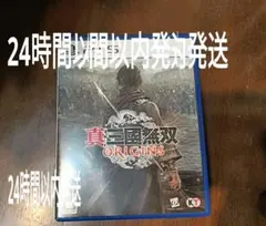 真・三國無双 ORIGINS PS5