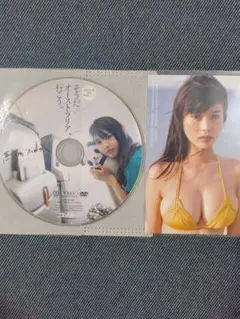 馬場ふみか 週刊プレイボーイ 付録DVD ＆ 1stフォトブック 付録 生写真