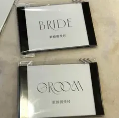 新郎新婦　受付表示　アルミフレーム入り