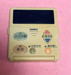 風呂リモコンCHOFU YST-31 CHOFU 浴室リモコン YST-2001P 本体 - メルカリ