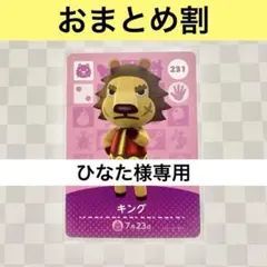 ひなた様 リクエスト 5点 まとめ商品