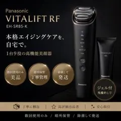2026年最新】バイタリフト panasonicの人気アイテム - メルカリ