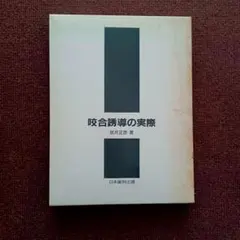 裁断済み】即時治療の真髄 補綴的要件を達成するための即時埋入と即時