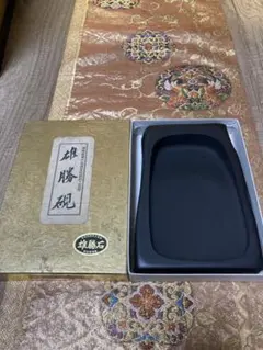 雄勝硯 遠藤盛行作 玄昌石 彫刻 書道具 箱付き 45 - メルカリ