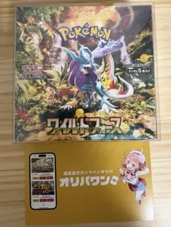 2026年最新】拡張パック ワイルドフォース BOXの人気アイテム - メルカリ