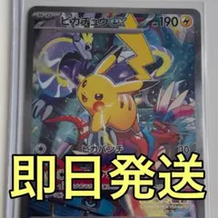 2026年最新】横浜記念デッキ ピカチュウの人気アイテム - メルカリ
