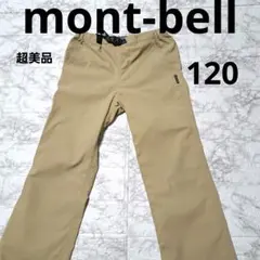 ✨️超美品✨️mont-bell キッズロングパンツ 120 ベージュ
