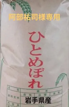 ぴょんきち様専用、ヒノヒカリ、野菜セット奈良県産 - メルカリ