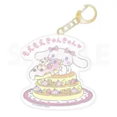 もえあず シナモン コラボ アクリルキーホルダー