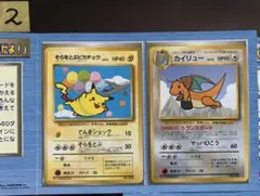 ② ポケモンカード ANAスペシャルバージョン ピカチュウとカイリュー 旧裏