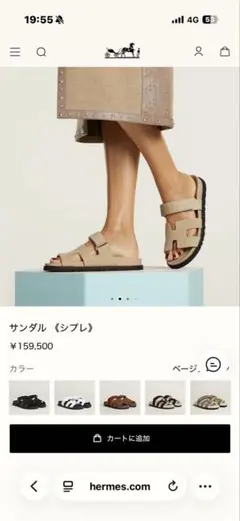 HERMES サンダル シプレ　ベージュ　35のサムネイル