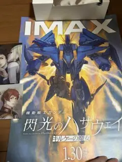 機動戦士ガンダム 閃光のハサウェイ キルケーの魔女　劇場版入場者特典