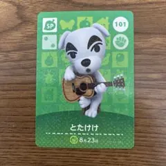 2026年最新】amiibo とたけけの人気アイテム - メルカリ