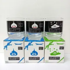 ドラゴンクエスト　ふくびき所スペシャル　D賞　ドリンクカラーグラス　3点セット