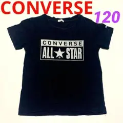 CONVERSEコンバース　Tシャツ　120 男女