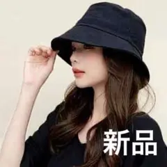 バケットハット　黒 バケハ　帽子　韓国 お出かけ　深め 紫外線対策　UVカット