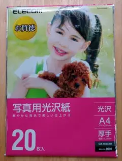 ELECOM　A4　写真用光沢紙 　厚手　17枚