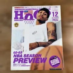 バスケットボール雑誌 HOOP フープ 2002年12月号