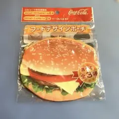 【未使用】コカコーラ フードデザインポーチ ハンバーガーのサムネイル