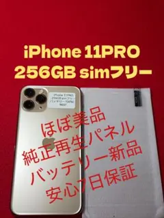 8452】iPhone11PROミッドナイトグリーン 256GB simフリー - メルカリ