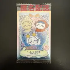 ちいかわ ウエハース　カレーのお供たち　No.28