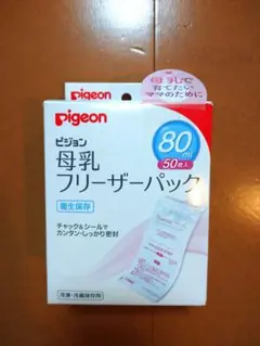 【ピジョン】母乳　フリーザーパック 80ミリ   25袋×2