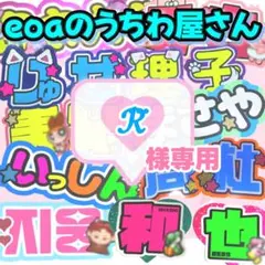 -7末　うちわ文字 オーダーうちわ屋さん 団扇屋さん 連結うちわ 7末 うちわ文字 オーダーうちわ屋さん 団扇屋さん 連結うちわ - メルカリ