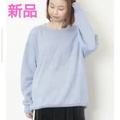 新品　サマンサモスモス　裏起毛ロゴ刺繍 スウェット　ブルー　トレーナー