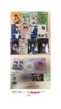 ろこまこあこちゃんグッズまとめ売り