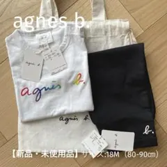 【新品・未使用】agnès b. ベビー ロゴ コットン 半袖 Tシャツ・パンツ
