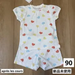 【新品未使用】après les cours パジャマ　90のサムネイル