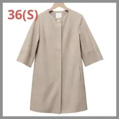 【美品】Spick & Span ベージュ ノーカラーコート 36 定番