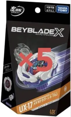 Beyblade X UX-17 メトロドラゴン Beyblade X UX-17 メトロドラゴン - メルカリ