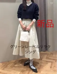 新品ユナイテッドアローズgreen label relaxing スカート