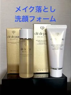 2026年最新】Clé de Peau Beauté スキンケア・基礎化粧品 トライアル