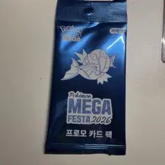 韓国限定 ポケモン コイキング MEGA FESTA 2026 プロモカード - メルカリ