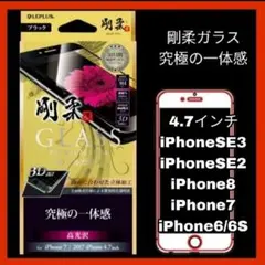 iPhone ガラス　フィルム　iPhone8 iPhone7 iPhoneSE
