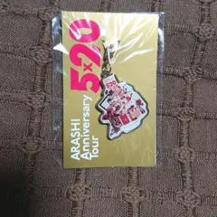 嵐 5x20 会場限定チャーム第二弾【大阪】