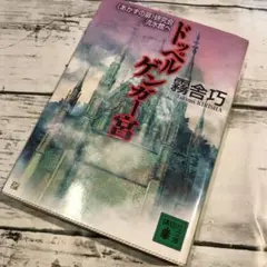 Item thumbnail for item eff6da0e-97d9-47d2-83bf-b28915f25f8b