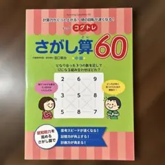 コグトレ 人文