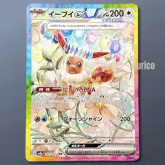 2025年最新】イーブイ sar テラスタルフェスの人気アイテム