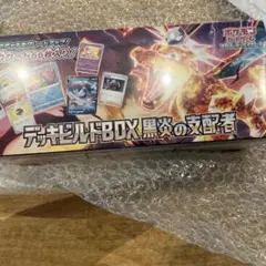 ポケモンスカーレット＆バイオレットデッキビルドBOX 黒炎の支配者　シュリンク付
