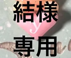 専用ページ