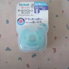 Richell オールシリコーンおしゃぶり 3カ月頃からのサムネイル
