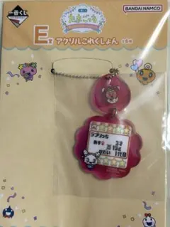 たまごっち 이치방쿠지 E賞 アクリルこれくしょん ラブリっち