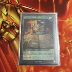 纏竜書-解呪の章- シークレットレア 絵違い - メルカリ